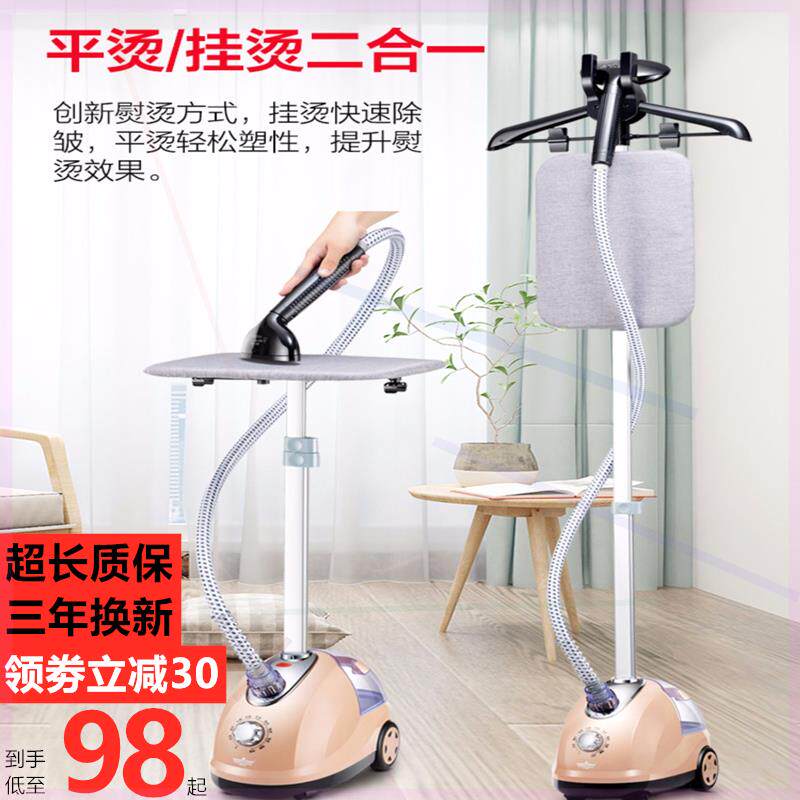 家用汤衣服水蒸气熨斗蒸汽挂烫挂式服装店用润喷气喷雾电运斗慰机