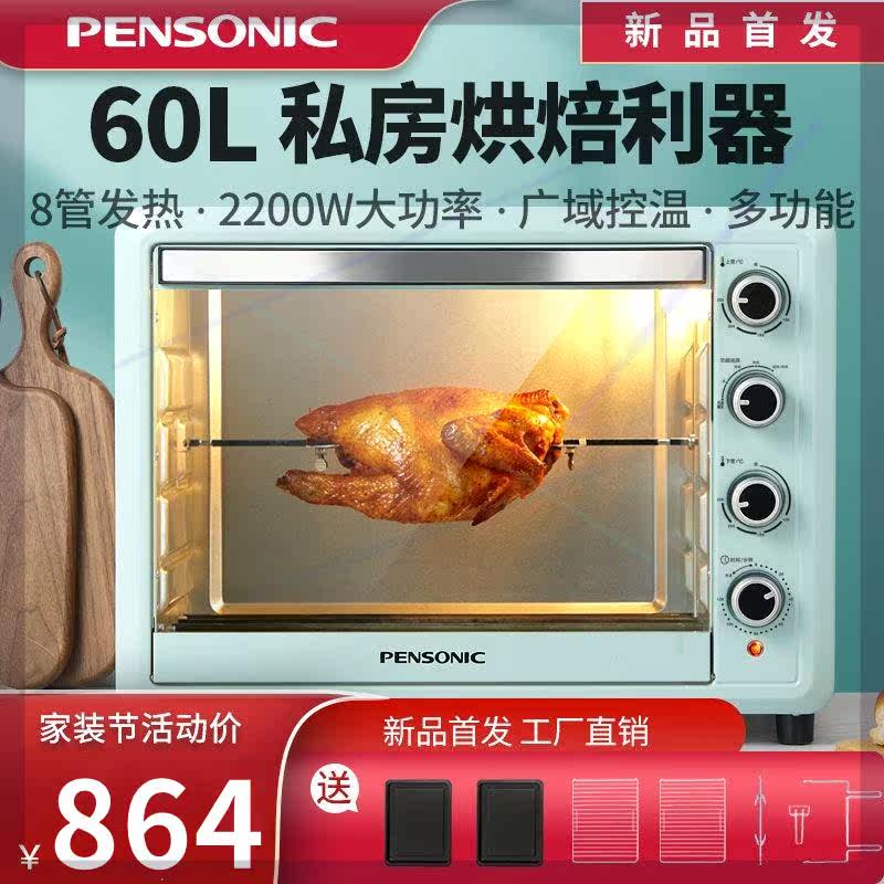 6009G大容量电烤箱60升全自动热风烤叉私房商用家用烘焙