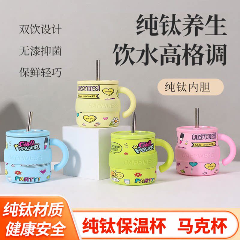 高颜值纯钛保温杯学生马卡龙色系咖啡杯带手柄公女带盖马克杯