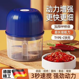 德国蒜泥打蒜器电动搅肉馅家庭多功能家用迷你无线电动绞肉机神器
