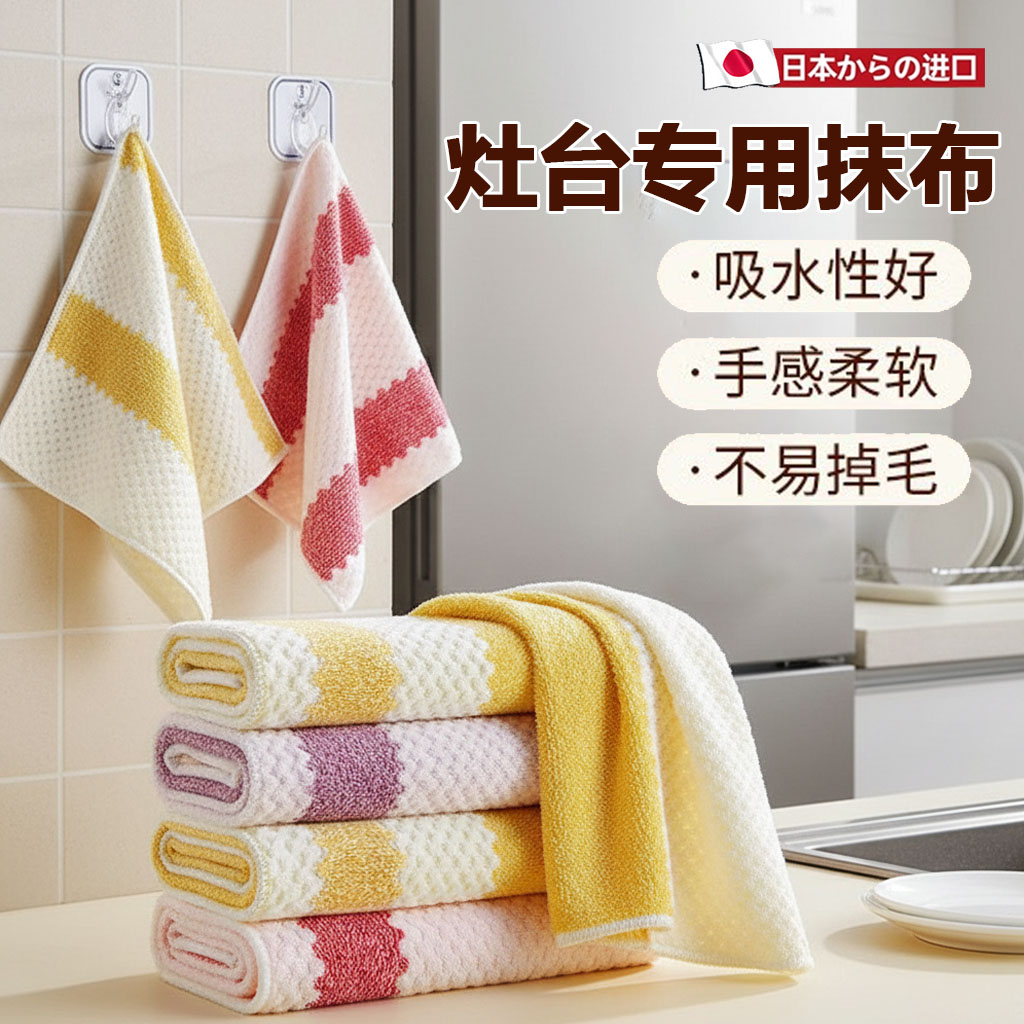 日本厨房抹布不沾油灶台专用洗碗布吸水不掉毛加厚家用擦桌子毛巾