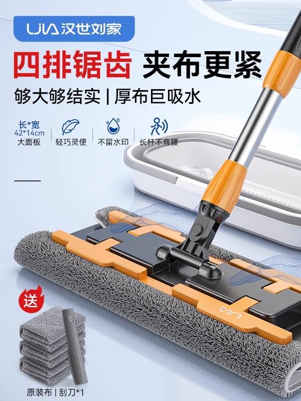 汉代刘氏懒平拖把家居一拖把木地板拖把拖地网布夹布