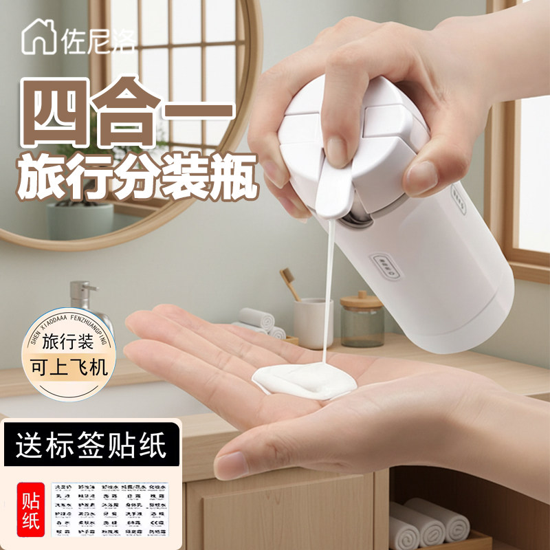 日本旅行分装瓶便携洗发水沐浴露化妆品套装卸妆油洗漱分装瓶防漏
