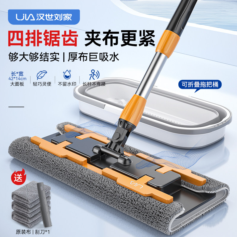 汉世刘家懒人平板拖把家用一拖木地板拖布拖地神器净夹布夹抹布,家庭/个人清洁工具,静电除尘拖把,淘宝优惠券,粉丝福利购,淘宝优惠卷