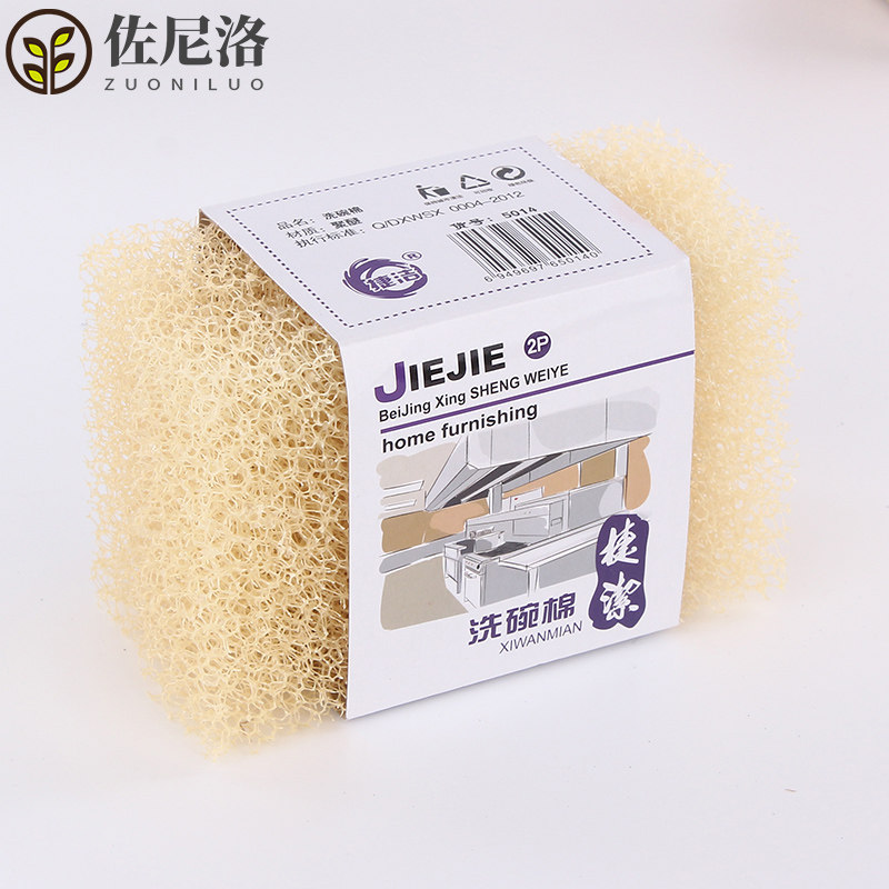 食品级仿丝瓜洗碗海绵厨房洗碗棉海绵块神奇海绵擦清洁刷碗神器