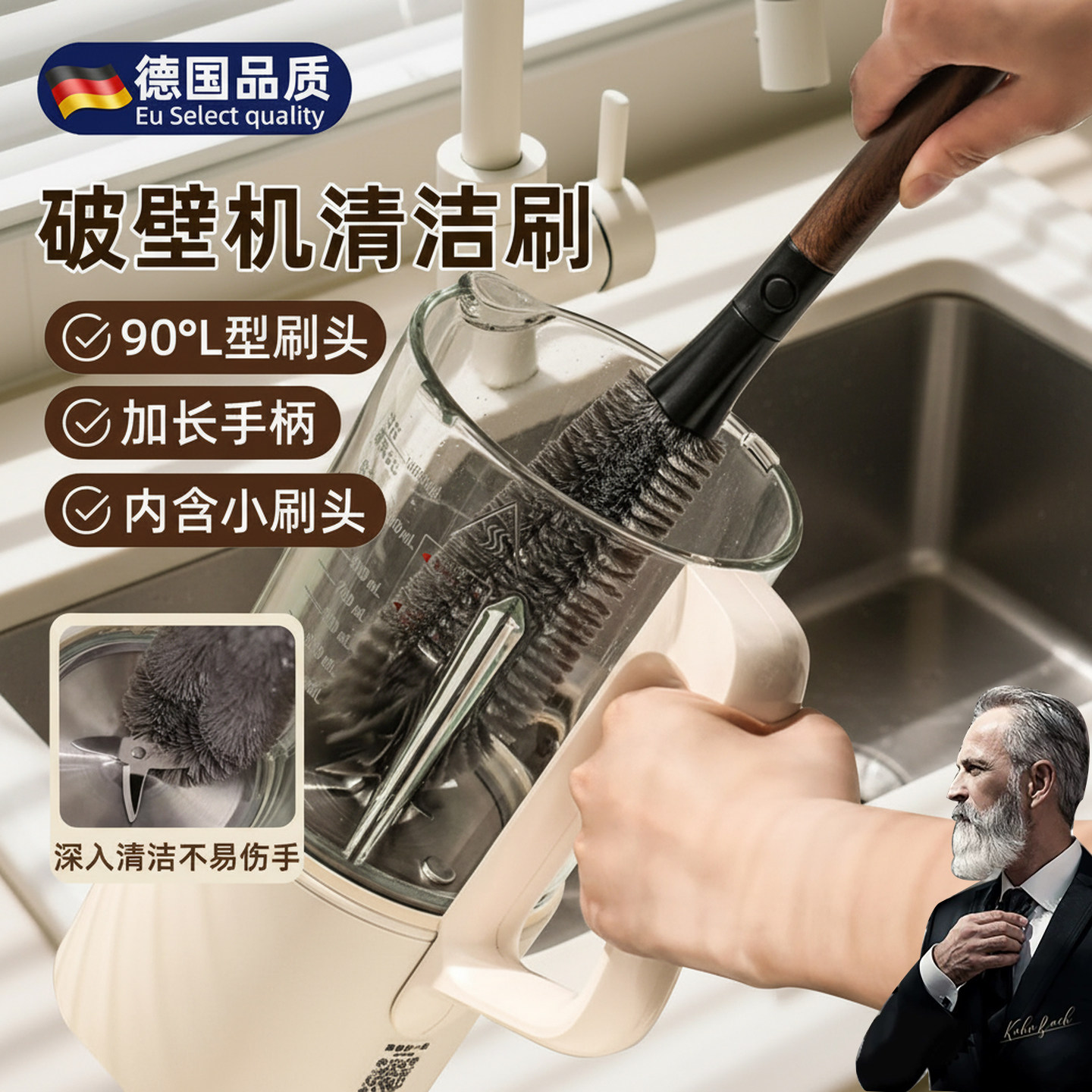德国破壁机刷子家用长柄杯刷吸管水杯清洗二合一豆浆机清洁刷