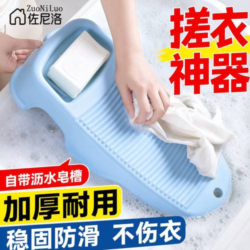 【加厚耐用】日本搓衣板家用新式