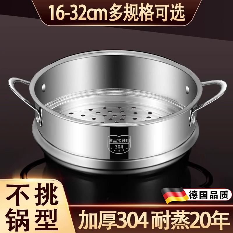 【不挑锅型】304不锈钢蒸屉蒸格图片