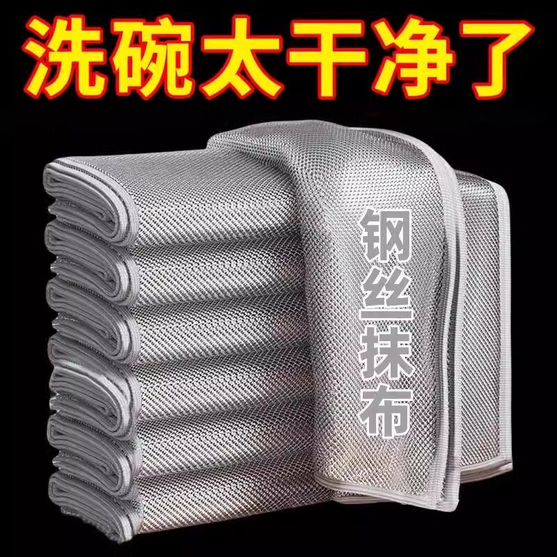 钢丝洗碗布不易沾油钢丝球抹布厨房专用竹炭纤维双面银丝清洁抹布