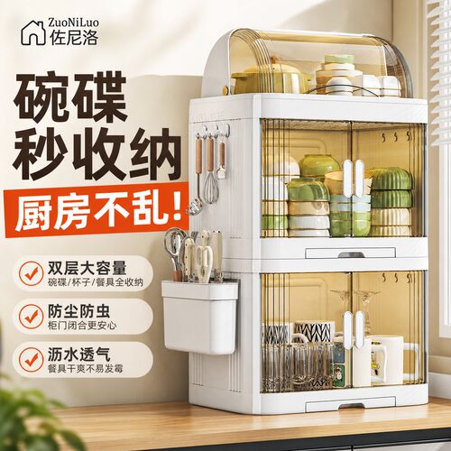 【收纳便捷】厨房碗筷餐具沥水架