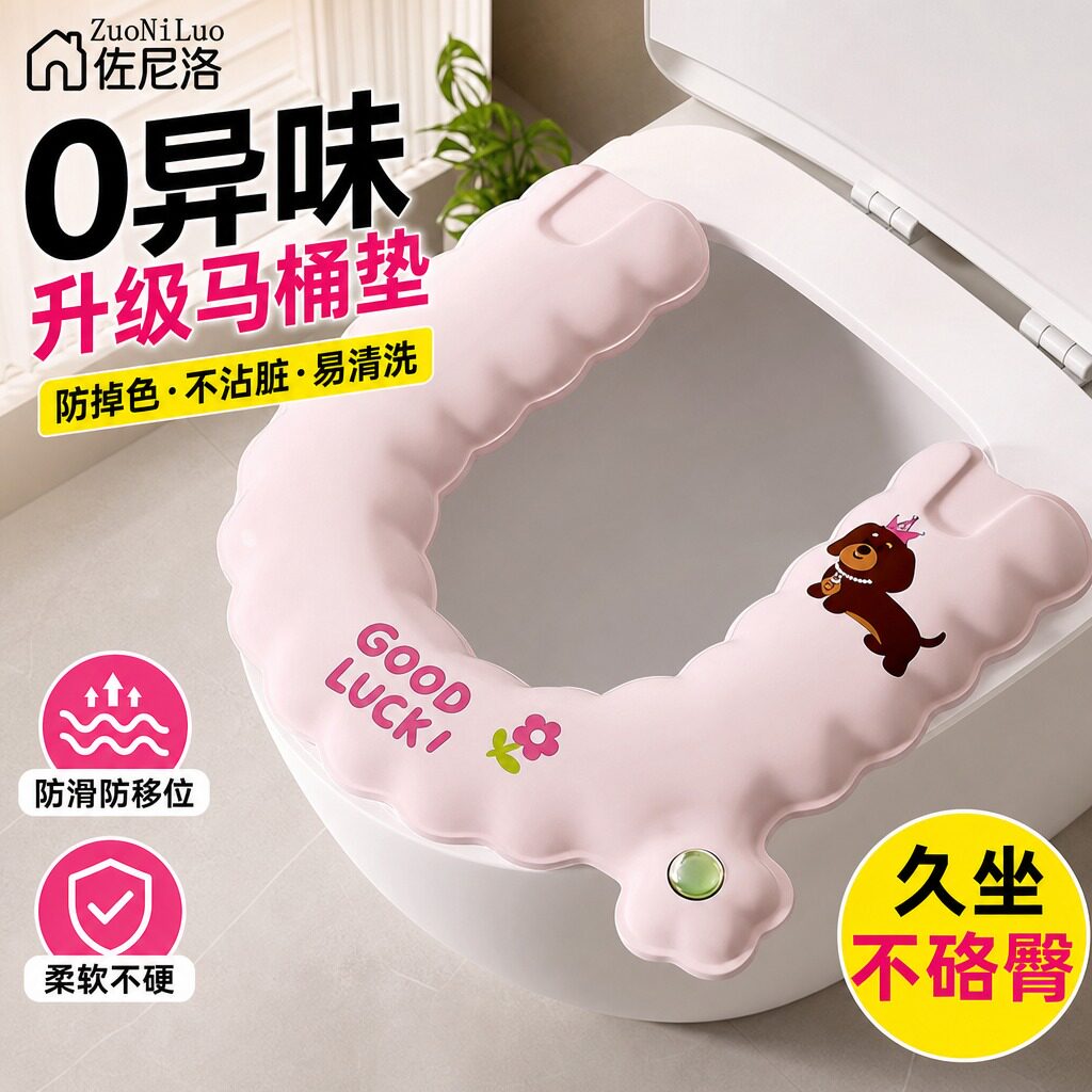 日本马桶垫夏季专用隔菌免洗防水2026新款四季通用智能马桶坐便圈