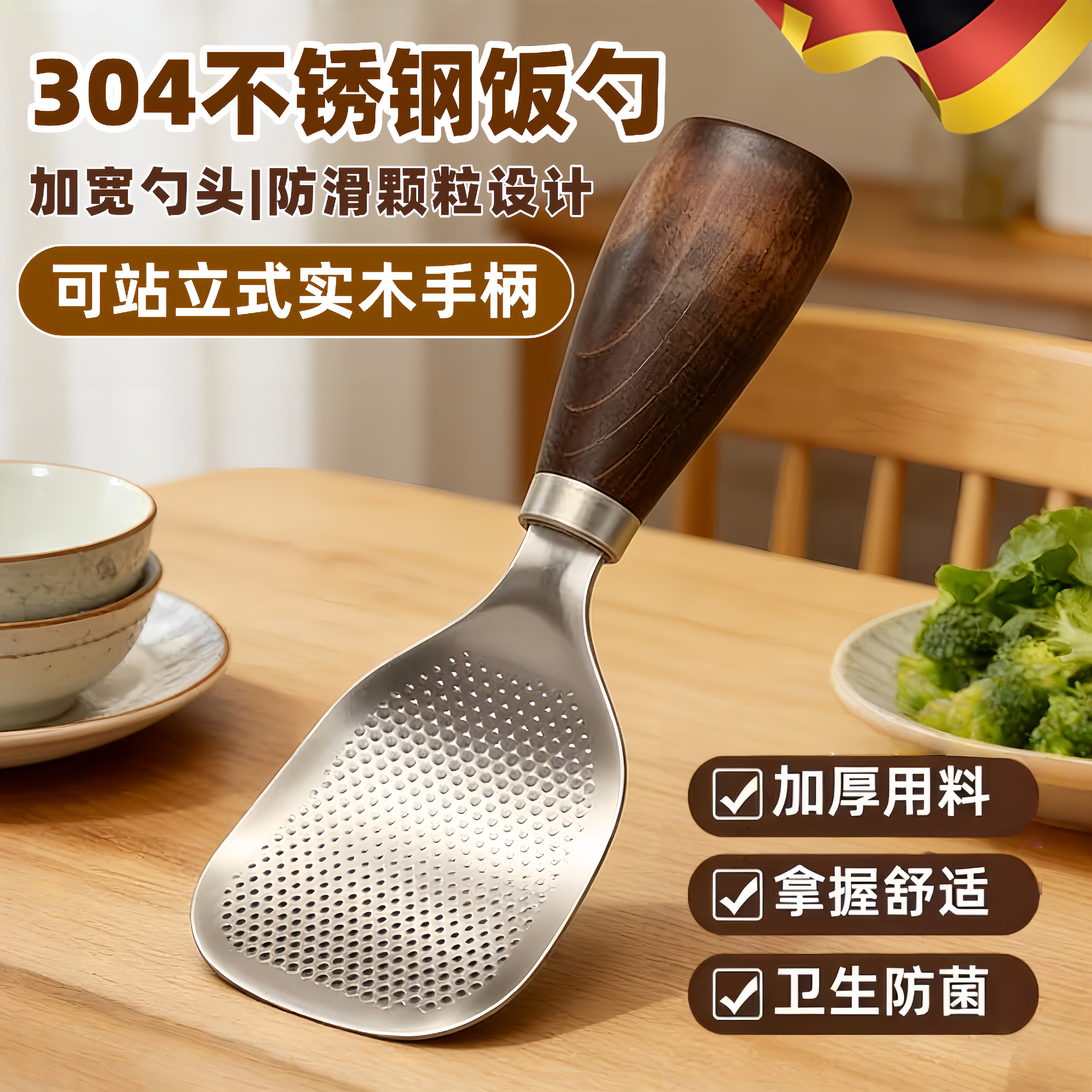 【加厚用料】德国饭勺木柄不锈钢图片
