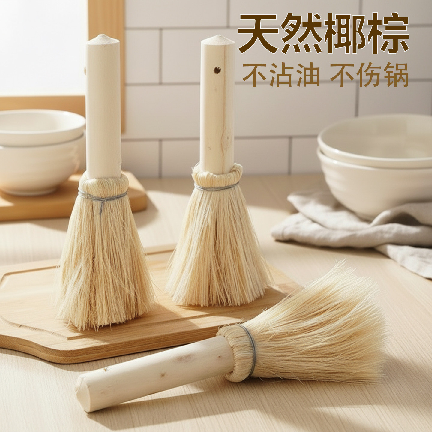 刷锅刷子厨房洗锅刷碗专用刷椰棕洗碗刷去油神器长柄多功能清洁刷,家庭/个人清洁工具,厨房用刷,淘宝优惠券,粉丝福利购,淘宝优惠卷