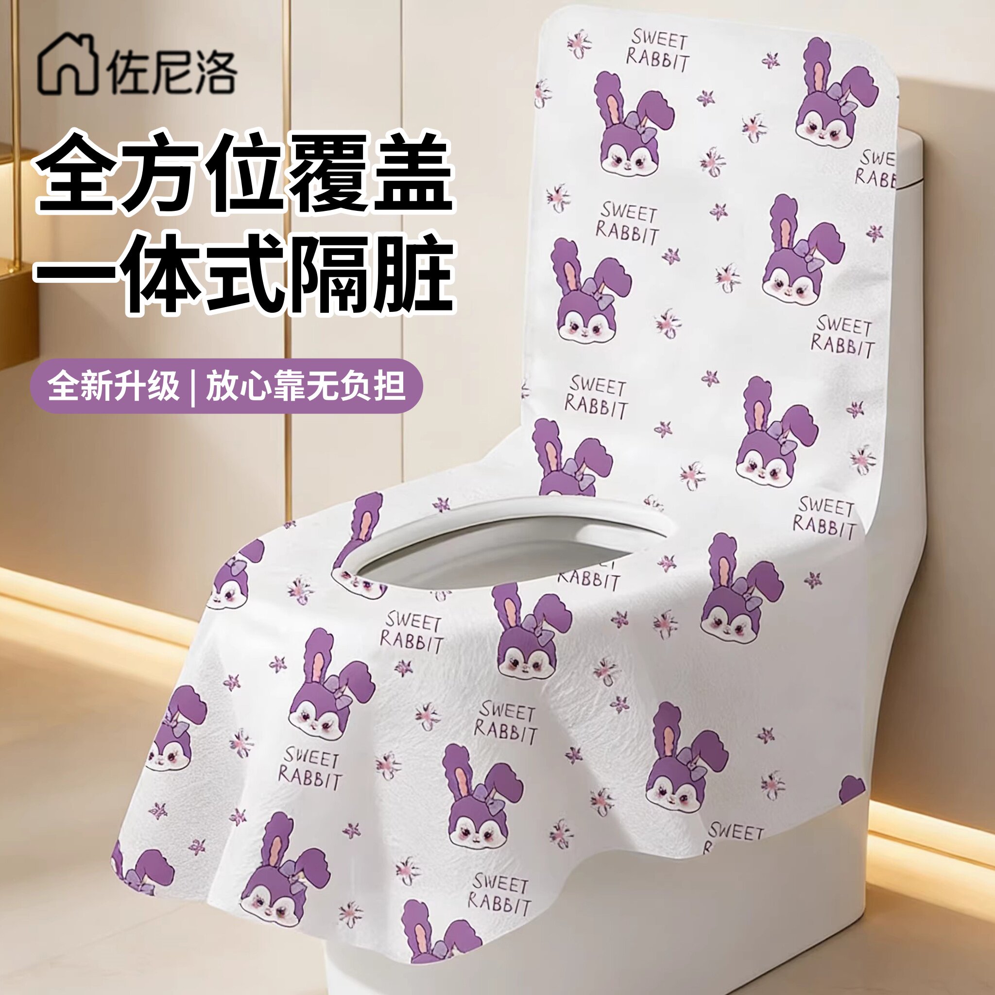 一次性马桶垫独立包装旅行专用全覆盖坐垫酒店产妇防水加厚隔脏罩