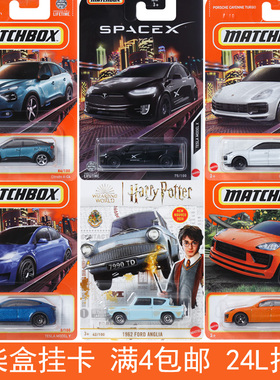 30782火柴盒城市英雄交通系列合金车模玩具男孩消防特斯拉跑车24L