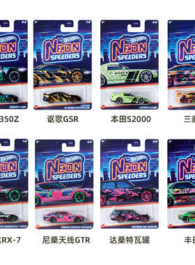 风火轮Hotwheels 炫彩霓虹灯日产战神思域高尔夫福克斯宝马 HLH72