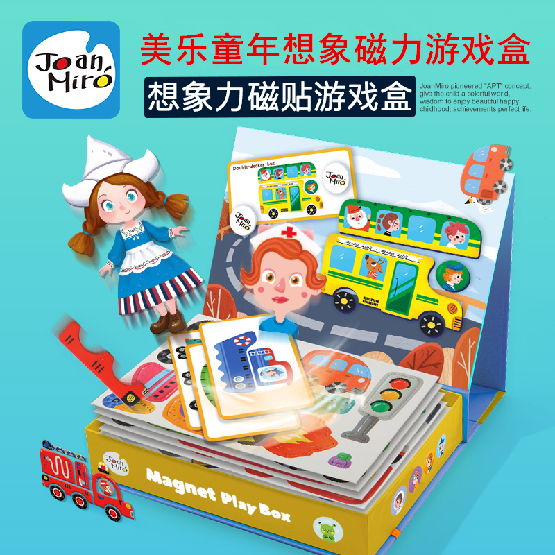 美乐儿童拼图益智磁贴片磁性早教宝宝磁铁书3-6岁4认知游|ruв категории игрушка/коляска/головоломка/блоки/модель, бусы/головоломка/в паре/демонтаж/бить игрушки, головоломка/деревоплита - от Buy2taobao.com для оказания профессиональной услуги покупки агента Taobao