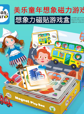 儿童益智磁性早教认知拼图