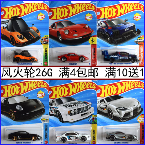 风火轮合金小汽车儿童玩具BBA