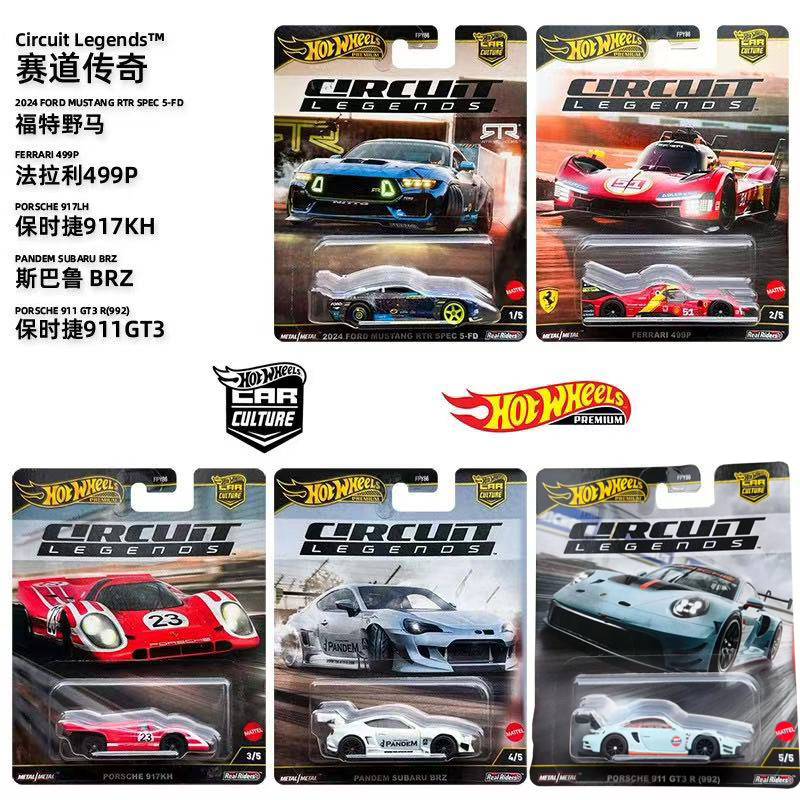 模型玩具风火轮汽车文化铁底胶胎