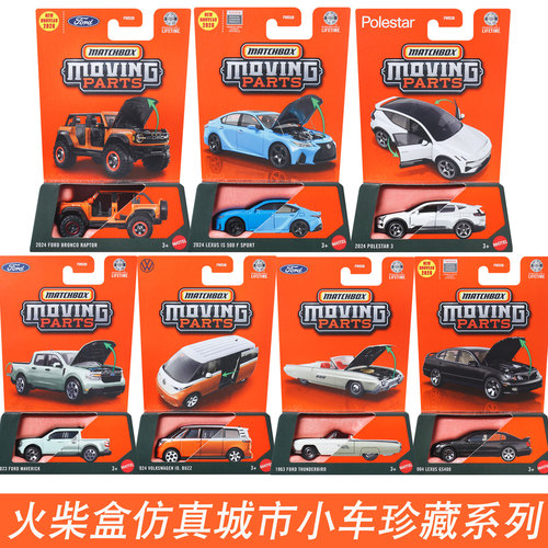 火柴盒可开门仿真城市车模合金