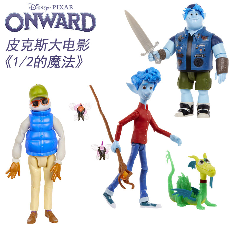pixar onward皮克斯中型角色系列手办可动玩偶1/2的魔法玩具gnm61