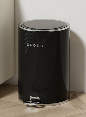 uforu轻奢垃圾桶家用客厅厨房脚踏式化妆室厕所大容量脚踩垃圾筒