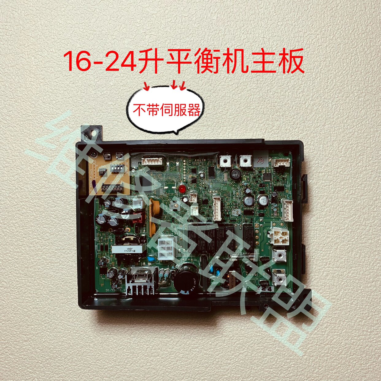 百乐满热水器平衡机主板16升-PCB电路板/印刷线