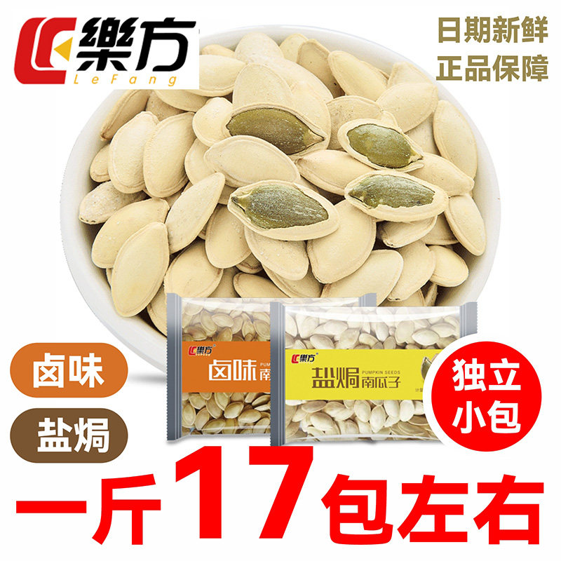乐方南瓜子卤味盐焗味