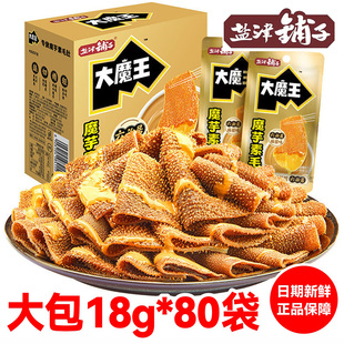 盐津铺子大魔王魔芋素毛肚18g麻酱味六必居大包解馋零食休闲网红