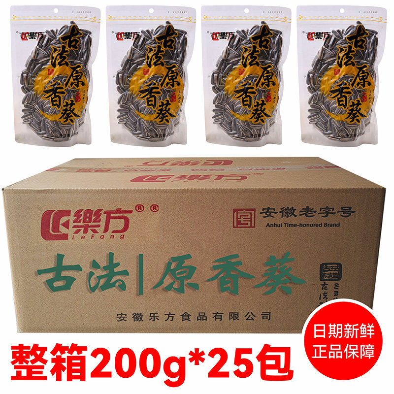 乐方古法原香葵200g/包