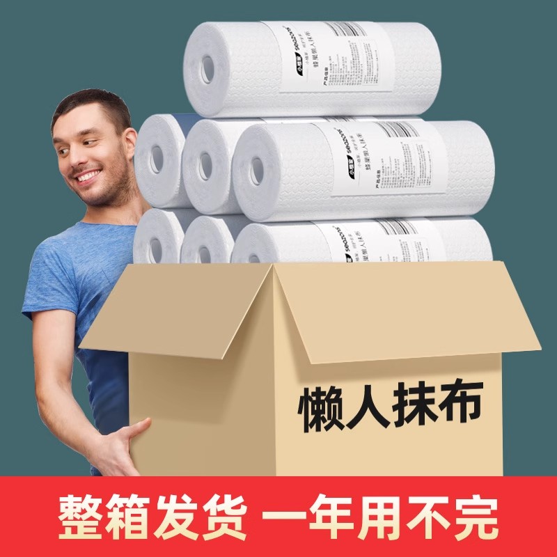 懒人抹布一次性悬挂式不掉毛干湿两用保洁专用厨房纸巾加厚洗碗布