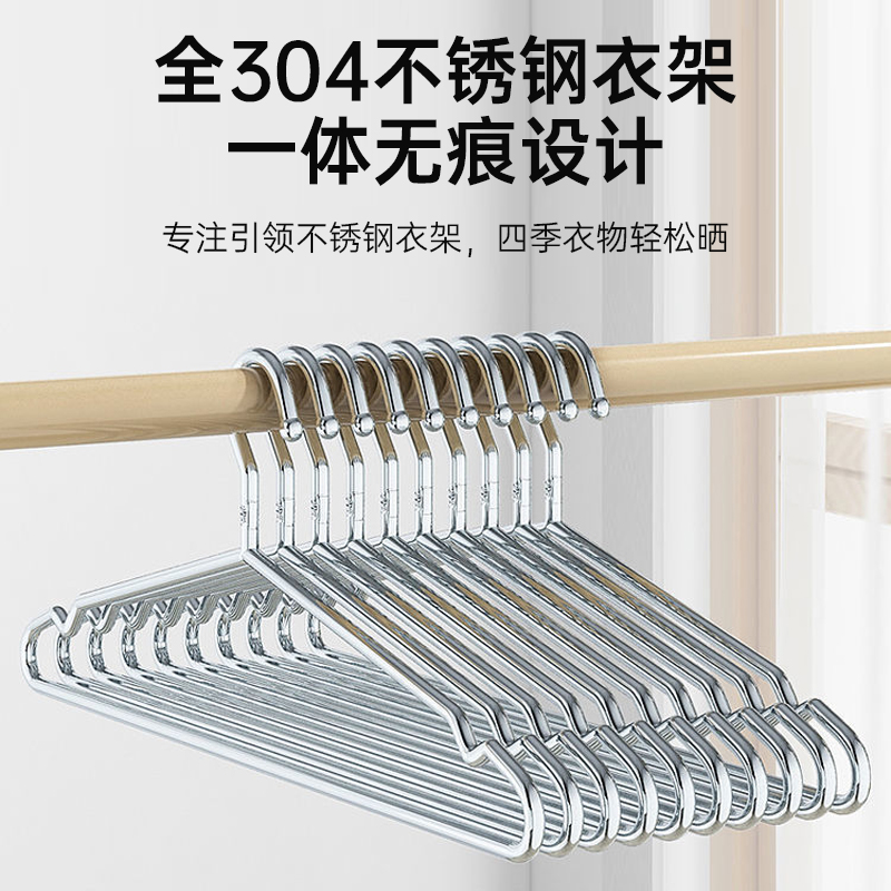 304不锈钢衣架实心挂衣架子