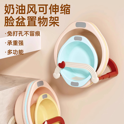 吸盘式免打孔脸盆架可伸缩