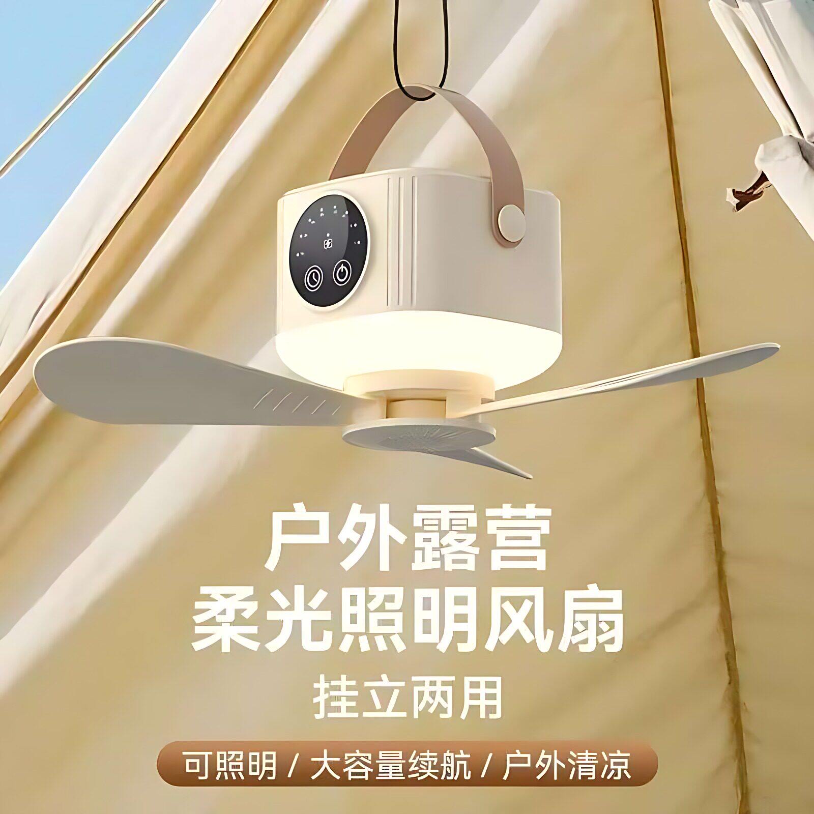 可充电小吊扇宿舍床上学生寝室家用小型便携式户外露营usb电风扇