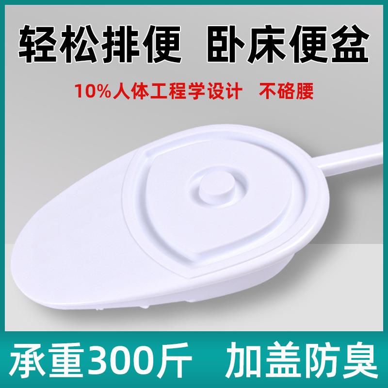 护理便盆尿盆卧床老人瘫痪病人卧式接便器产妇儿童躺床上坐便盆器