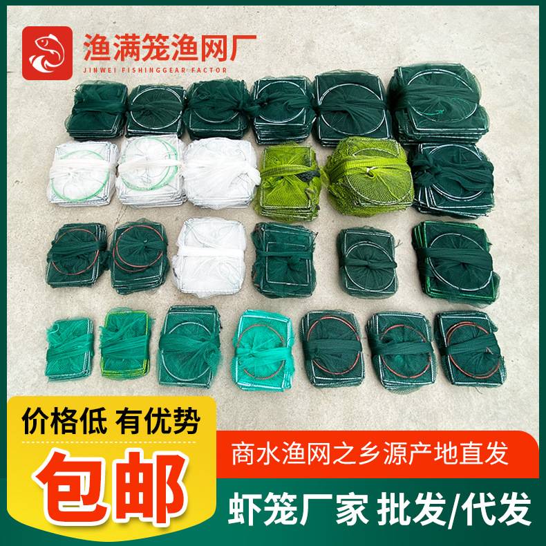 全有结网鱼网地篓龙虾地网鱼笼子有节双尾笼虾网螃蟹笼虾笼地网笼
