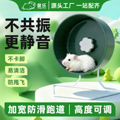 仓鼠跑轮静音滚轮带支架双轴承金丝熊侏儒鼠运动跑步造景用品玩具