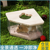仓鼠专用洗澡 浴盆浴室厕所尿盆两用金丝熊尿浴沙缸造景用品沙盆