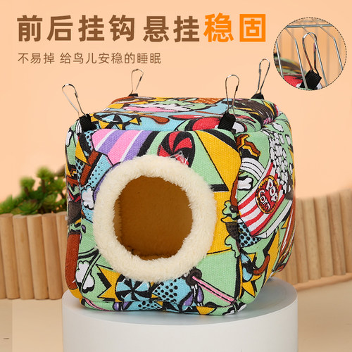 鹦鹉过冬棉窝三角窝孵化繁殖窝