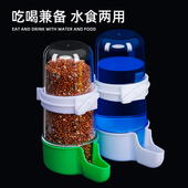 鹦鹉自动饮水器鸟用喝水器鸟喂水芦丁鸡喝水神器鸟水壶鹦鹉喂食器