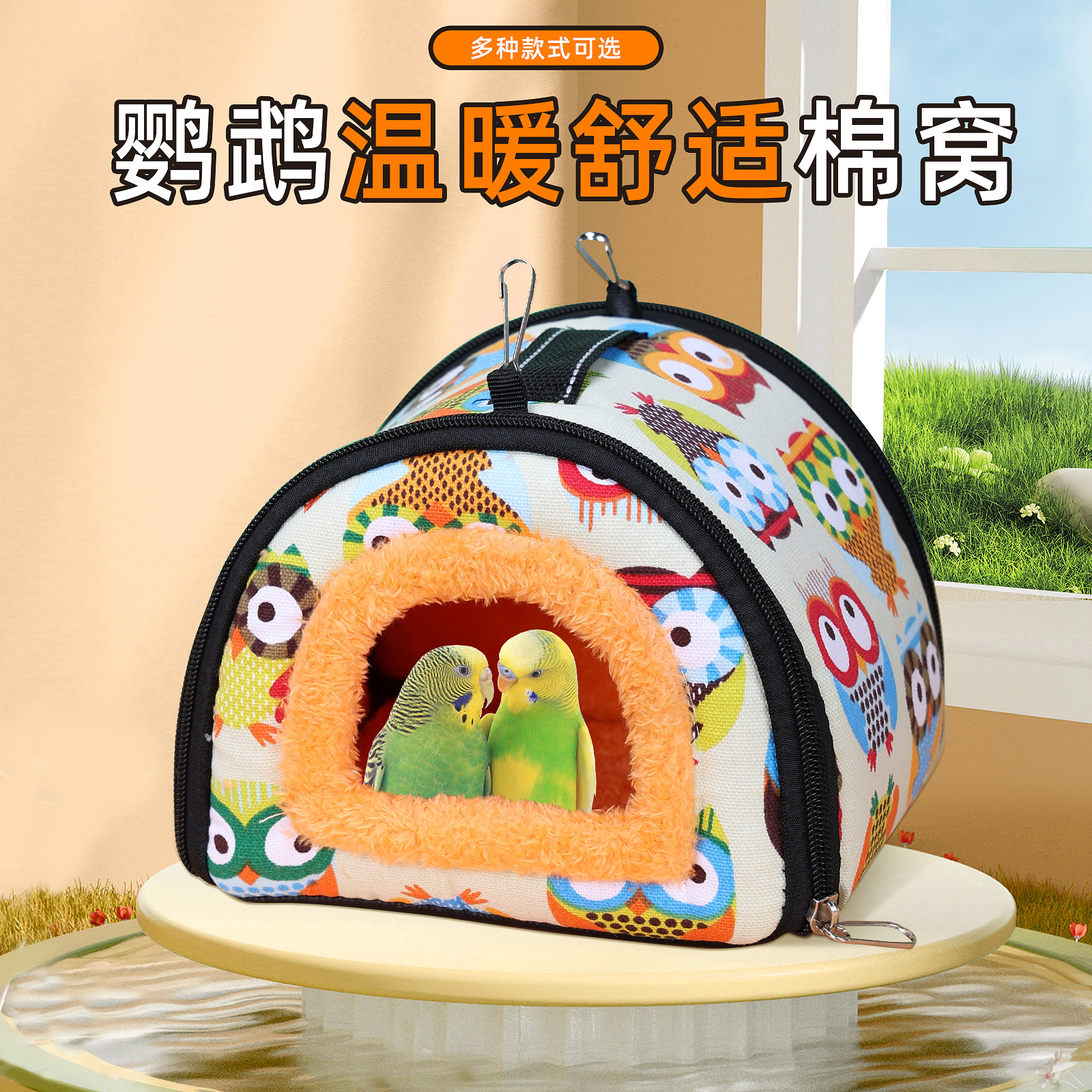 鹦鹉过冬棉窝牡丹虎皮玄风冬季保暖窝鸟窝神器睡窝保温箱大号鸟巢