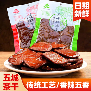 安徽黄山特产五城茶干香辣五香豆腐干休闲零食香干卤豆干即食小吃