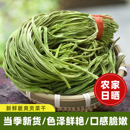 新货农家无叶贡菜干苔菜干货干菜类脱水蔬菜干商用火锅专用苔菜干
