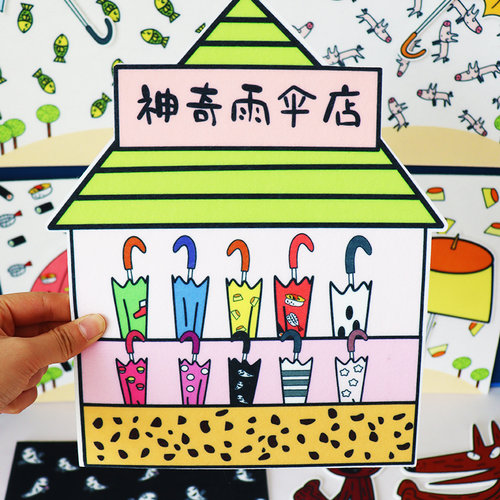 神奇雨伞店儿童绘本故事毛毡教具