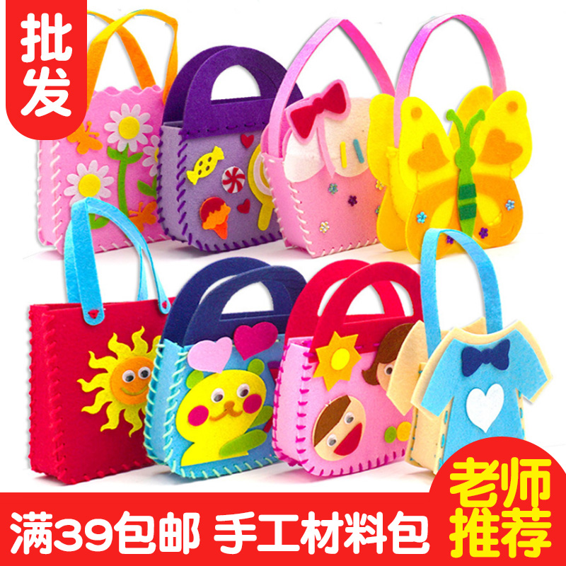 儿童手工包diy制作材料包无纺布