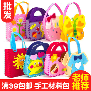 幼儿园儿童缝缝乐手工制作材料包亲子diy创意包包不织布女孩3 8岁