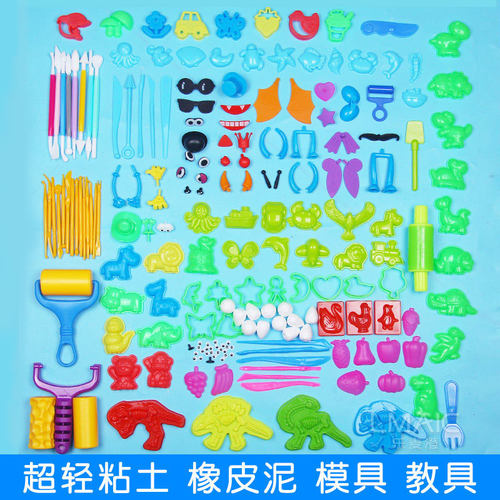 材料包24色橡皮泥工具超轻粘土