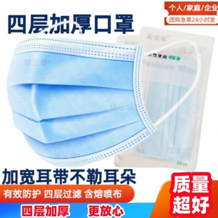 一次性四层口罩加厚防尘口罩四季高效防护防飞沫透气精美包装2026