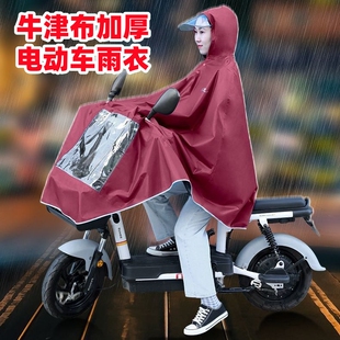 电动车雨衣男女款全身防暴雨加大专用雨披骑行装备牛津布雨衣